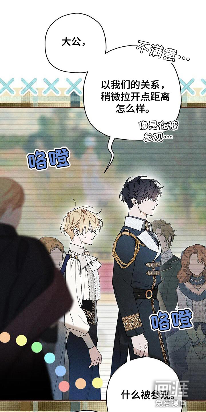 皇室权谋第29话图