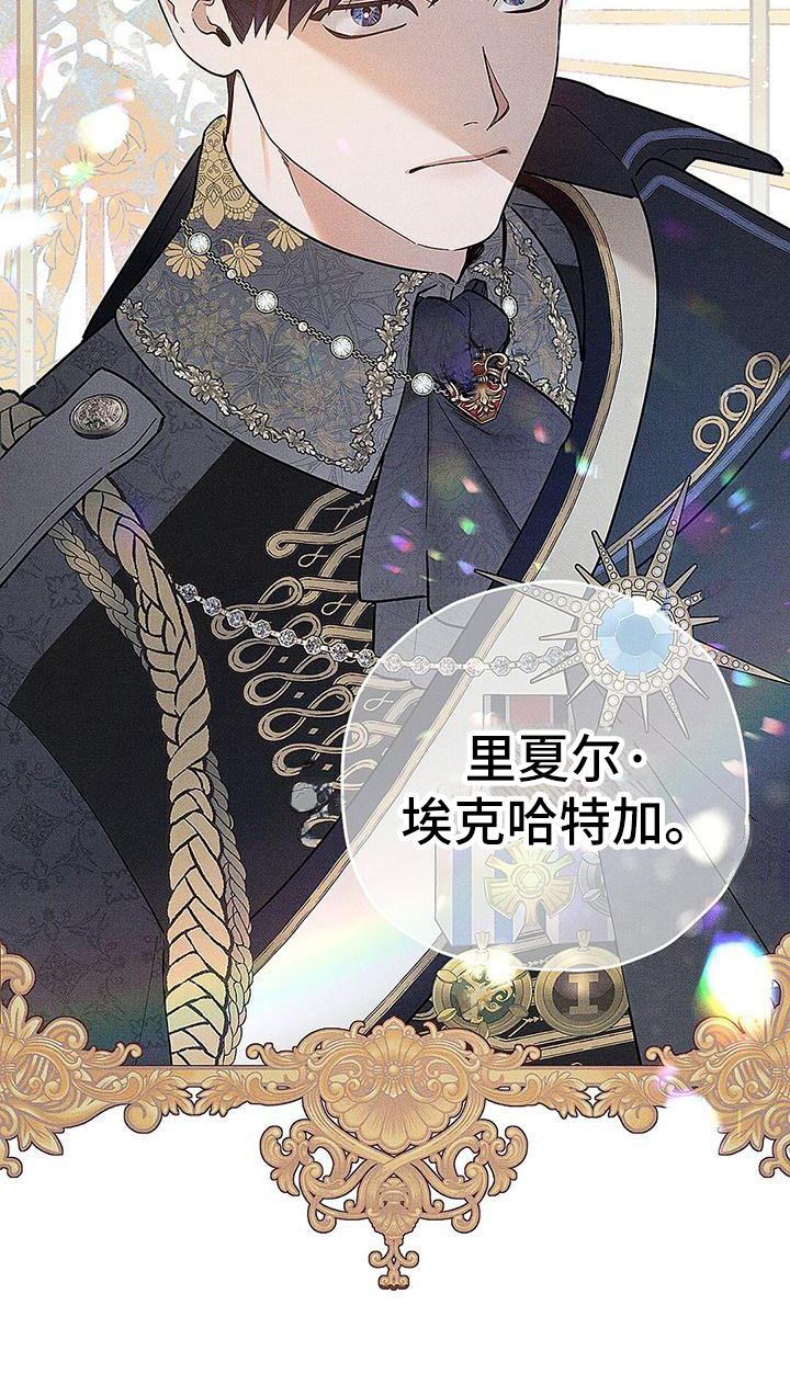 皇室权谋第3话图