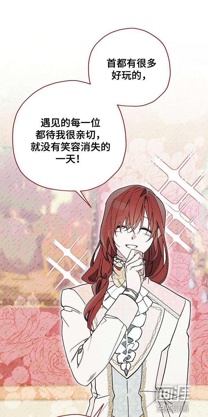 皇室权谋第30话图