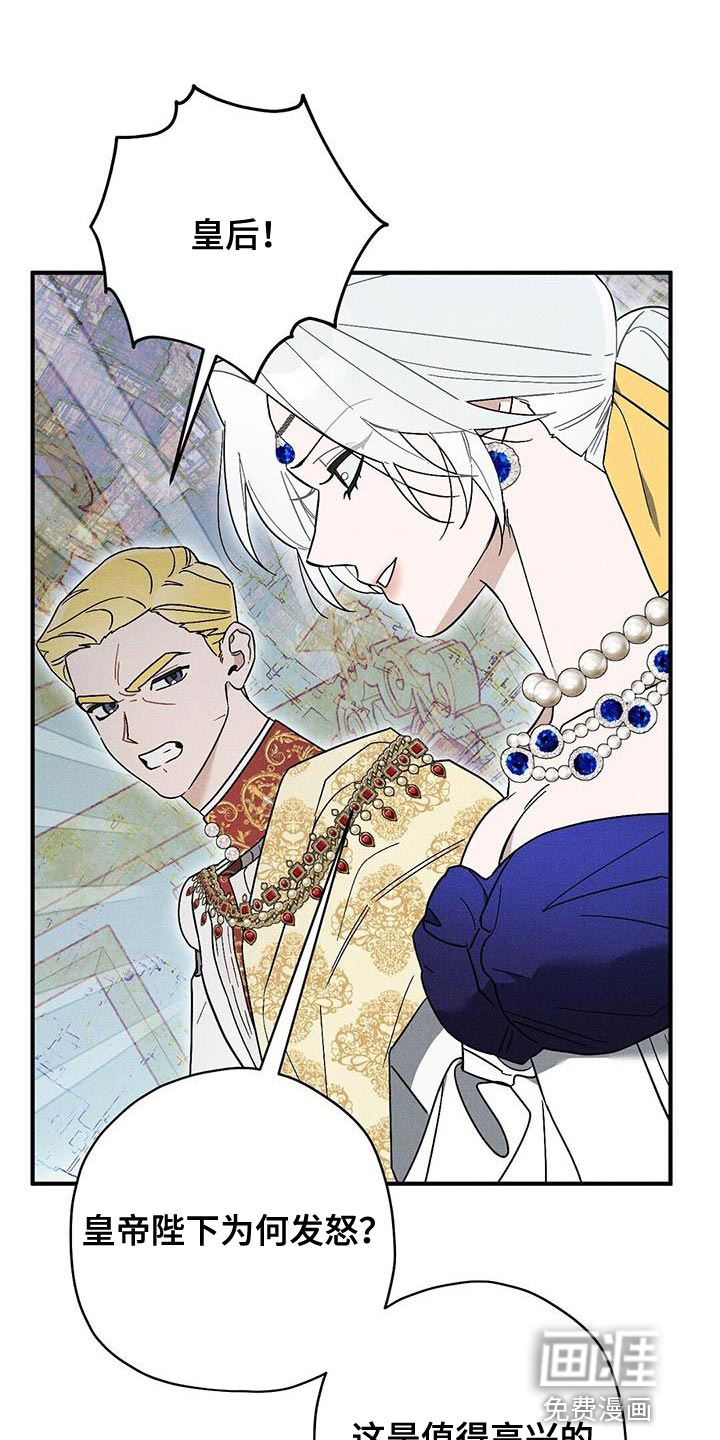 皇室权谋第32话图