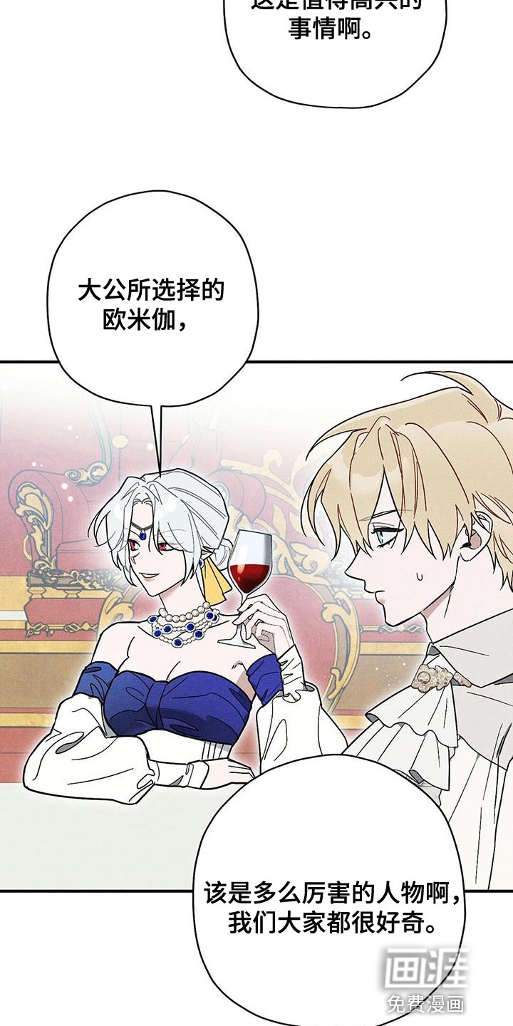 皇室权谋第32话图