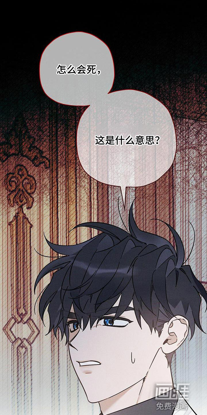 皇室权谋第33话图