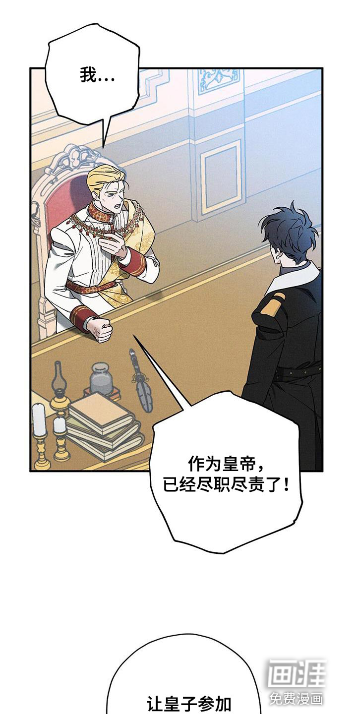 皇室权谋第34话图