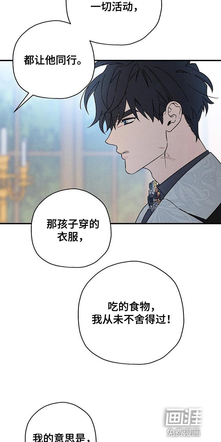 皇室权谋第34话图