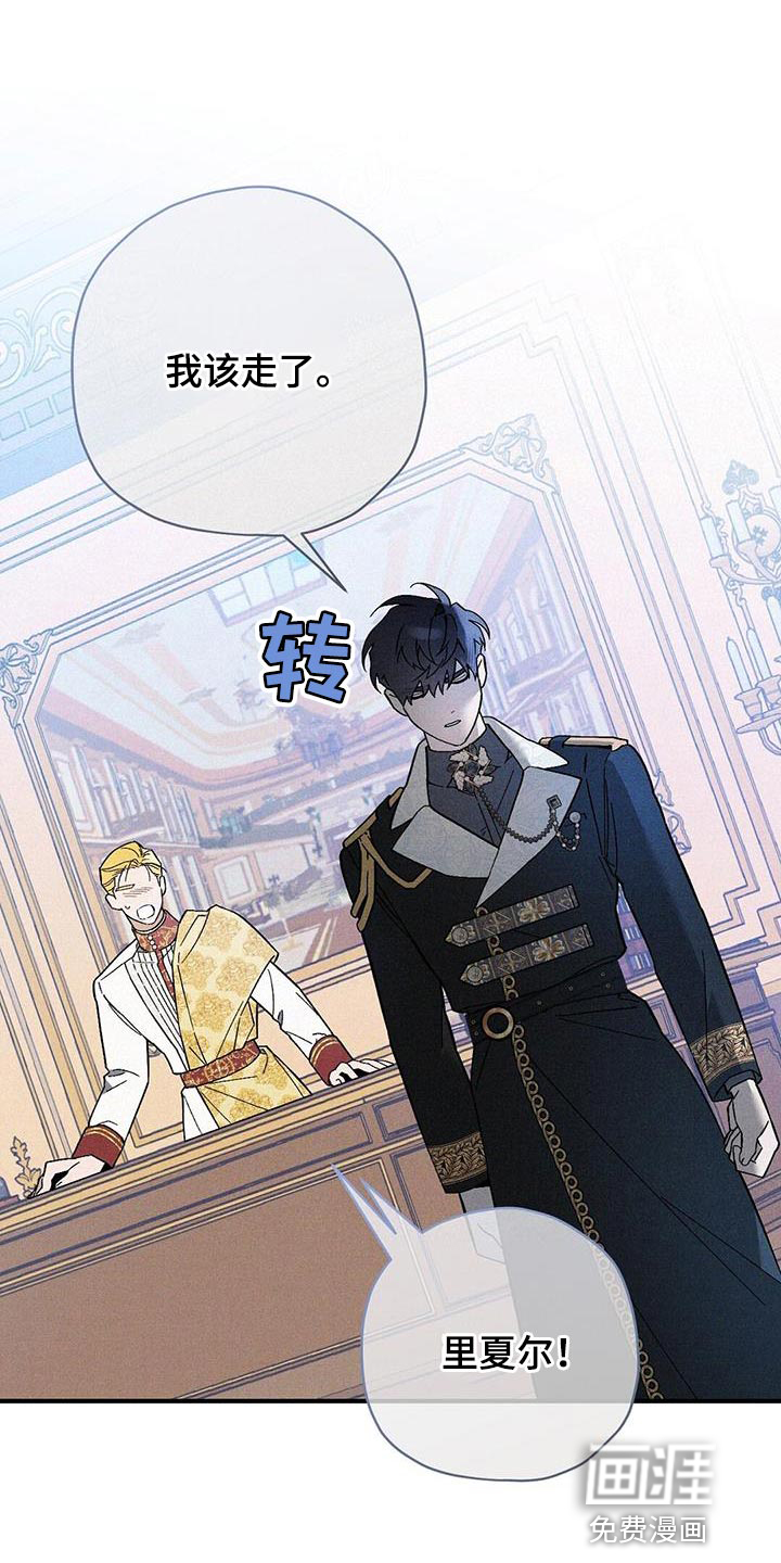 皇室权谋第36话图