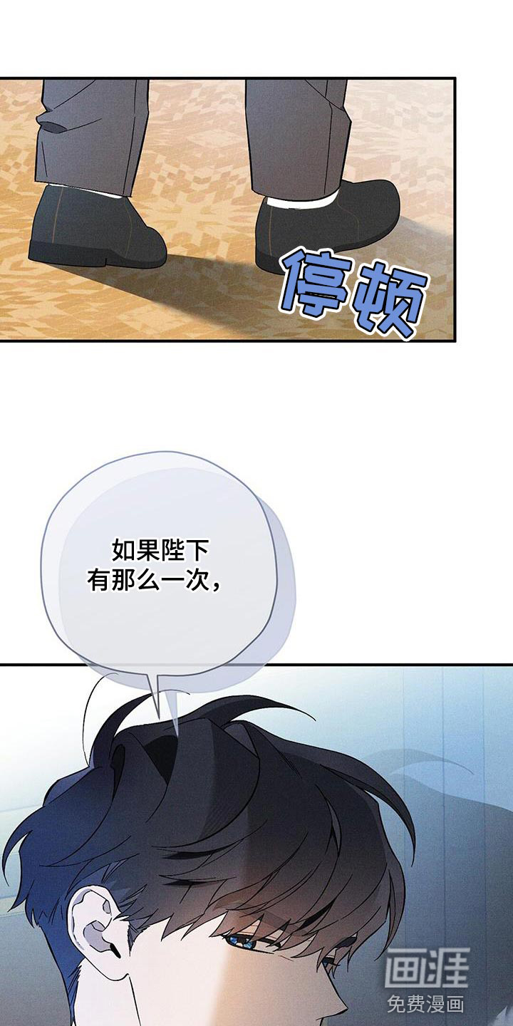 皇室权谋第36话图