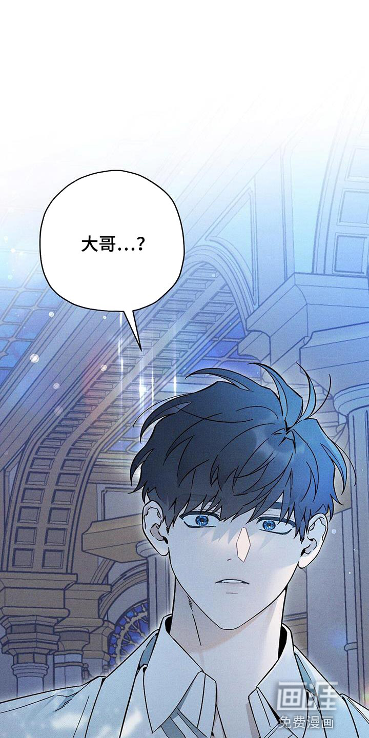 皇室权谋第37话图