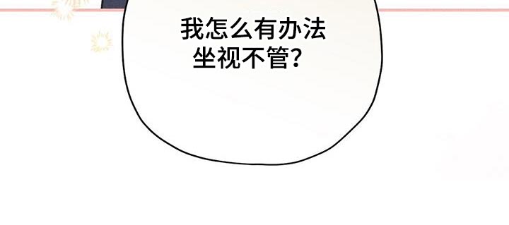 皇室权谋第37话图