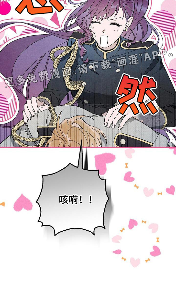 皇室权谋第39话图