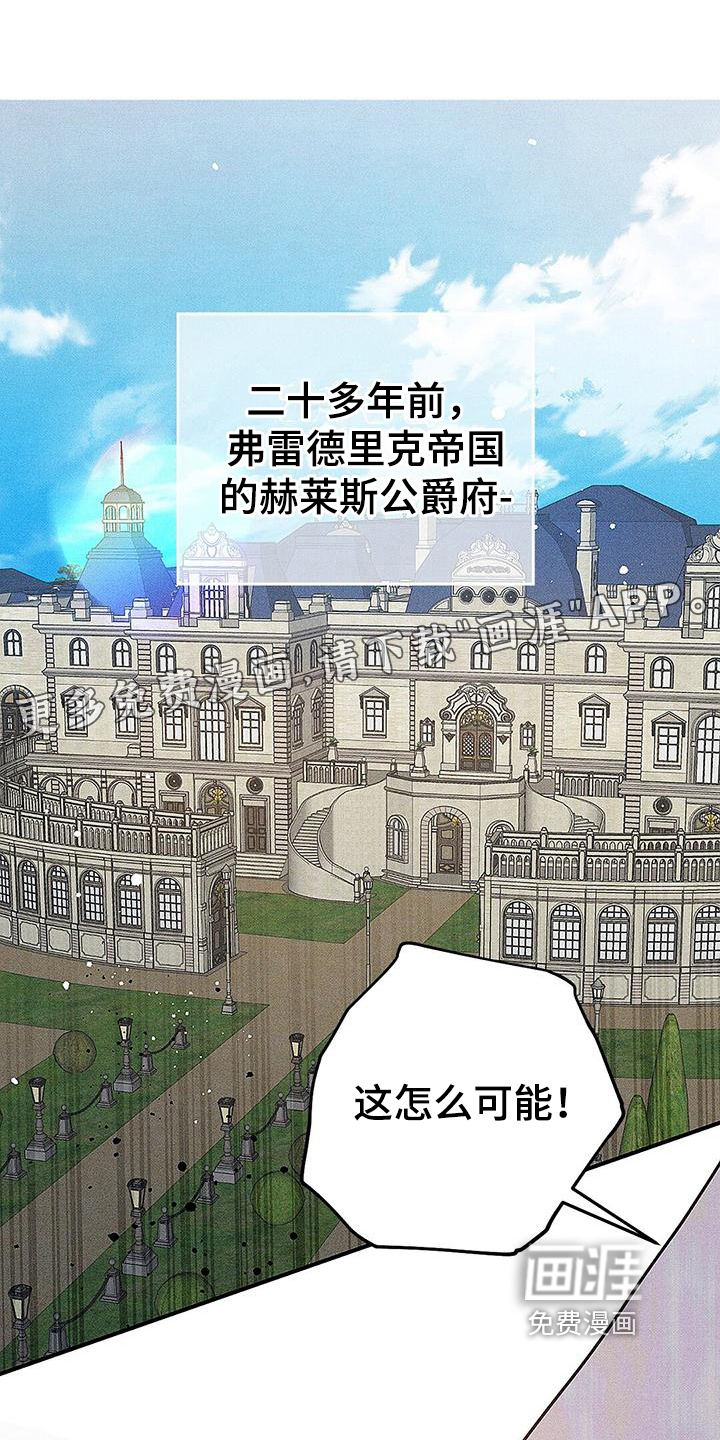 皇室权谋第4话图