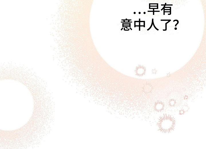 皇室权谋第4话图