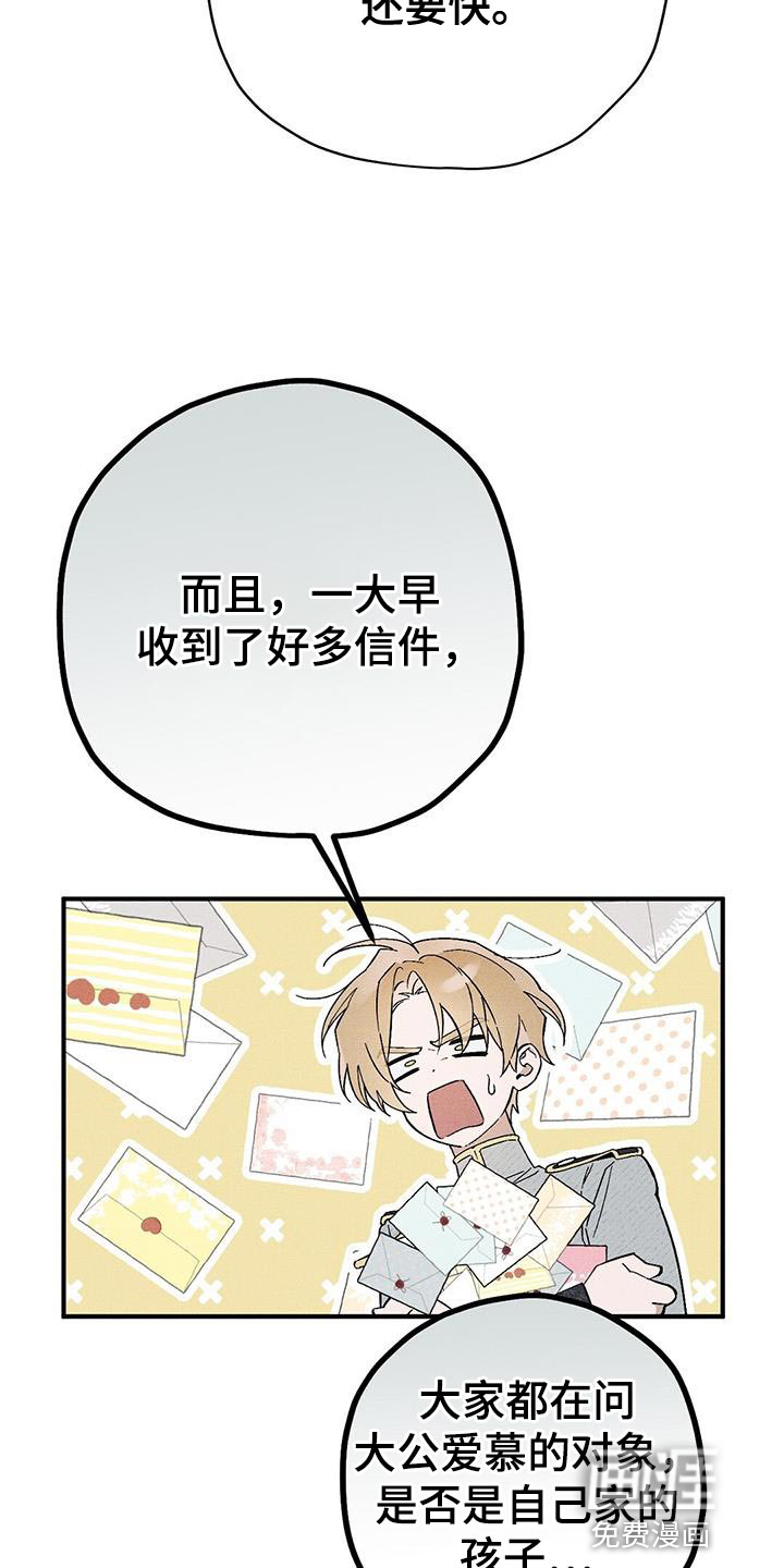 皇室权谋第40话图