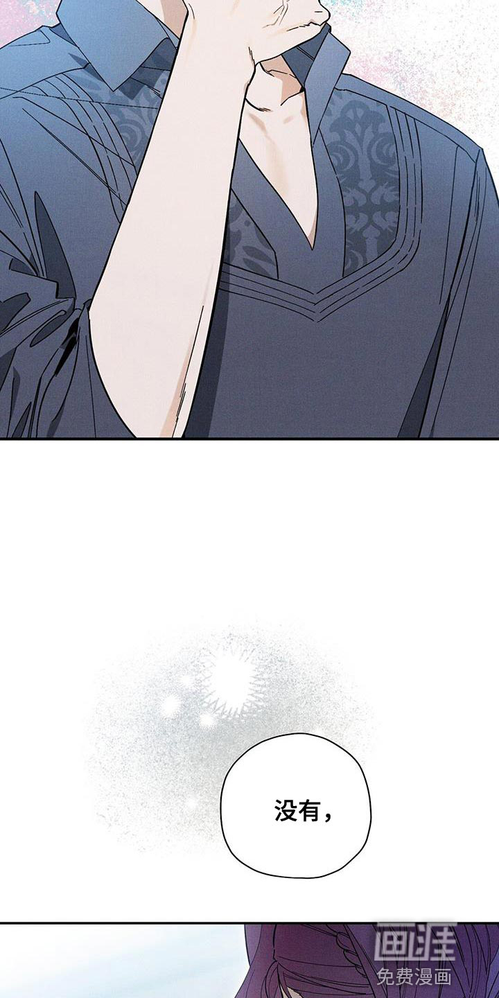 皇室权谋第41话图