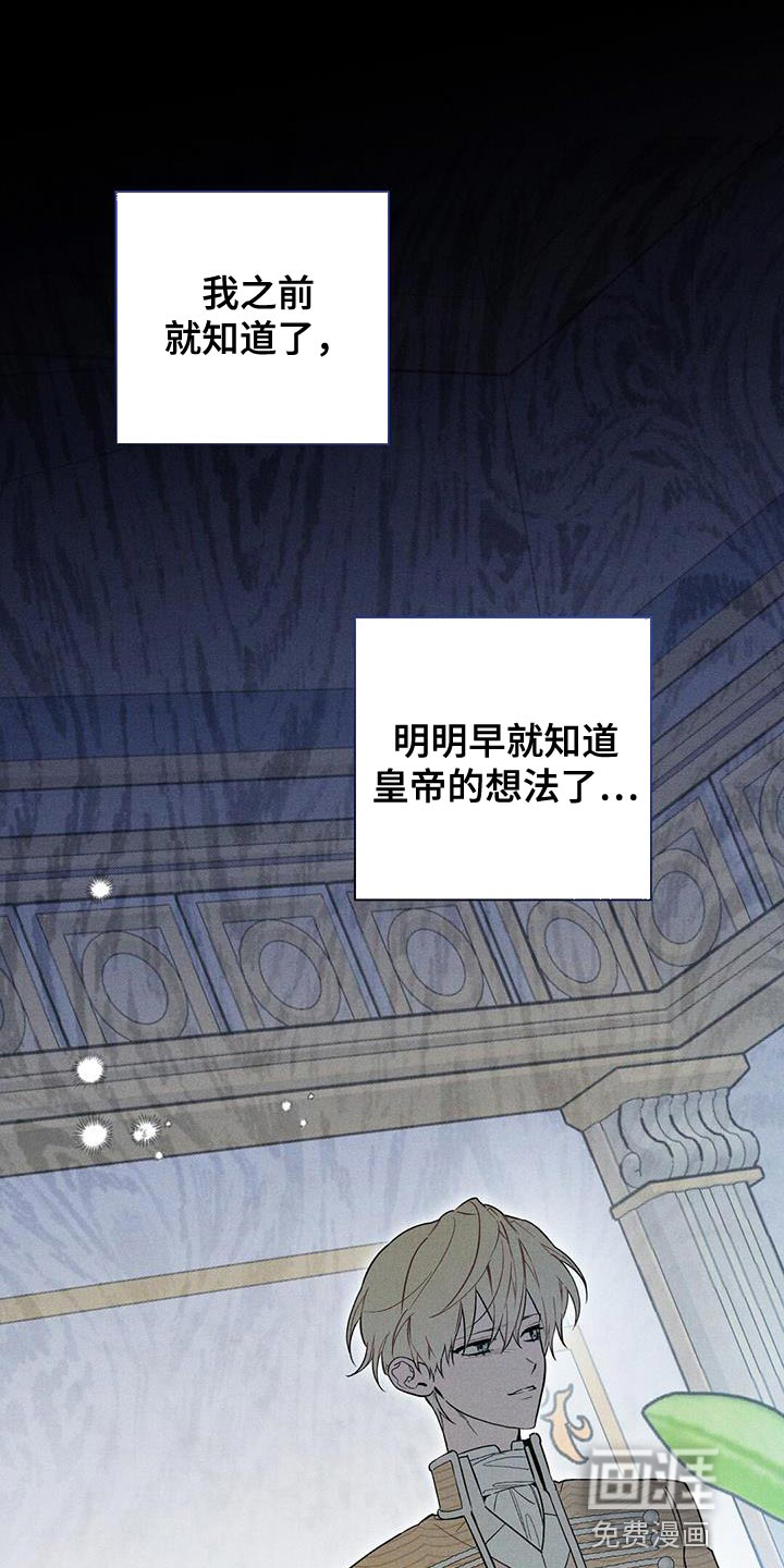皇室权谋第42话图