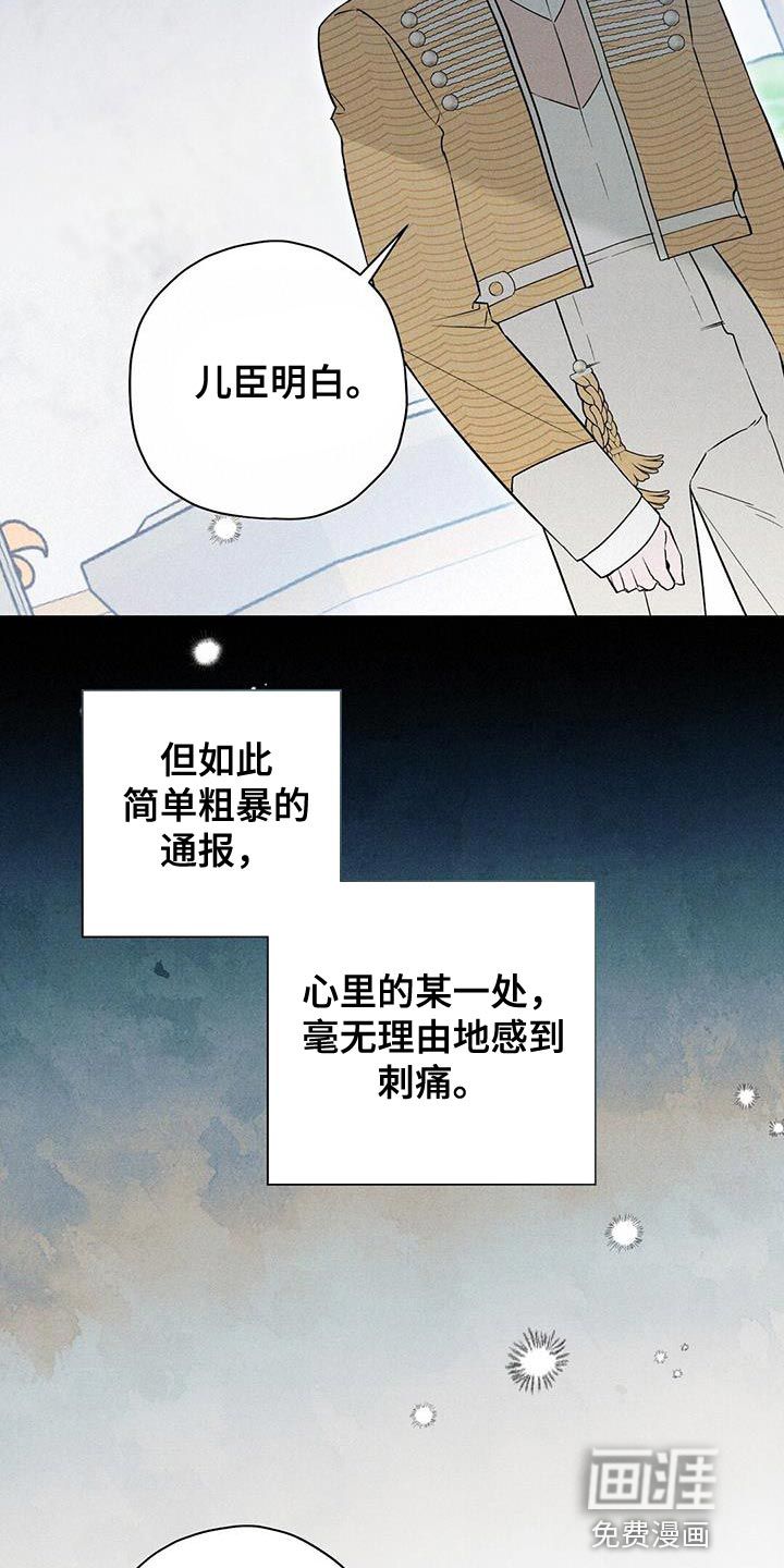 皇室权谋第42话图