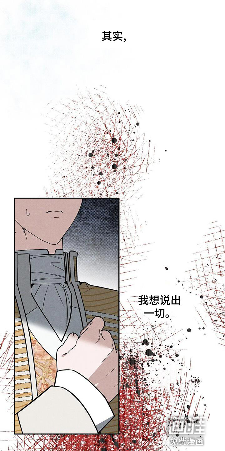 皇室权谋第43话图