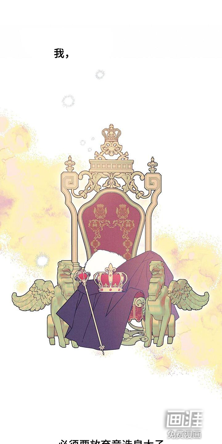 皇室权谋第44话图