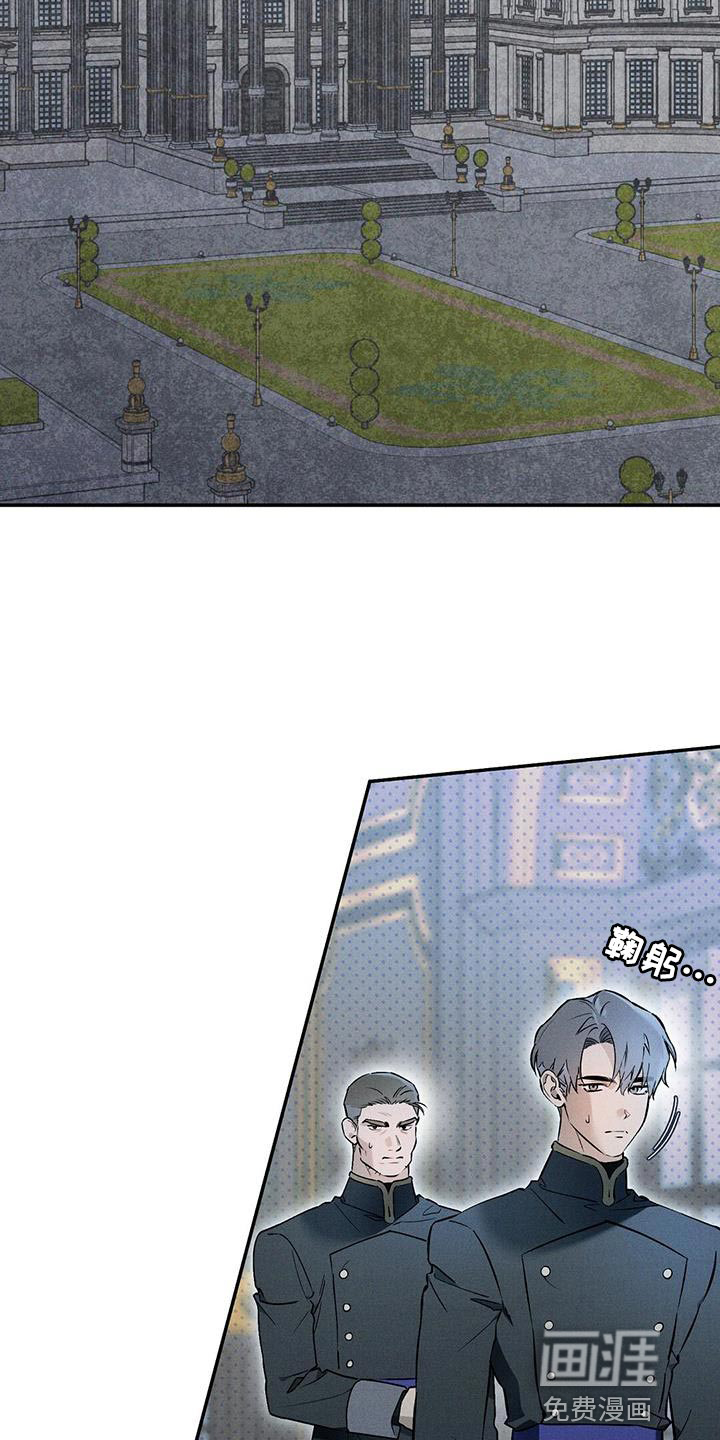 皇室权谋第45话图