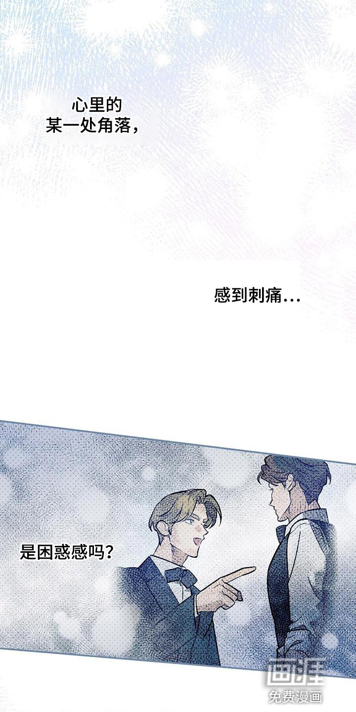 皇室权谋第48话图