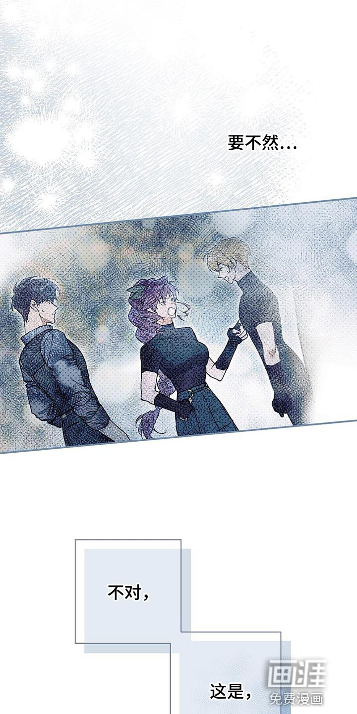 皇室权谋第48话图