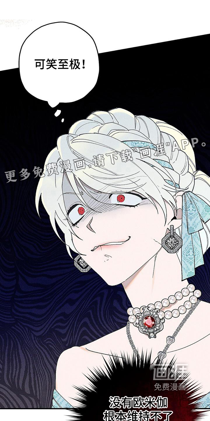 皇室权谋第5话图