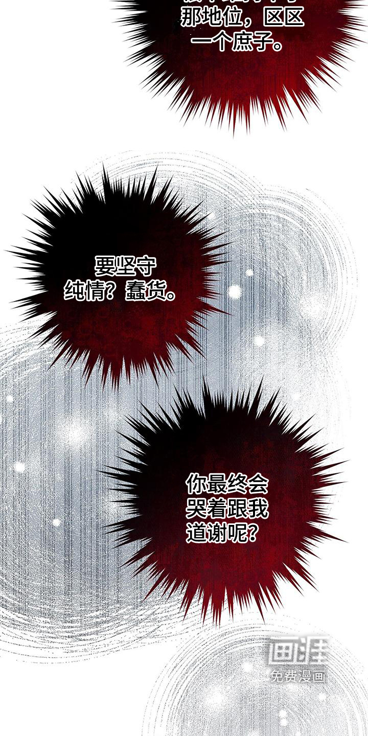 皇室权谋第5话图