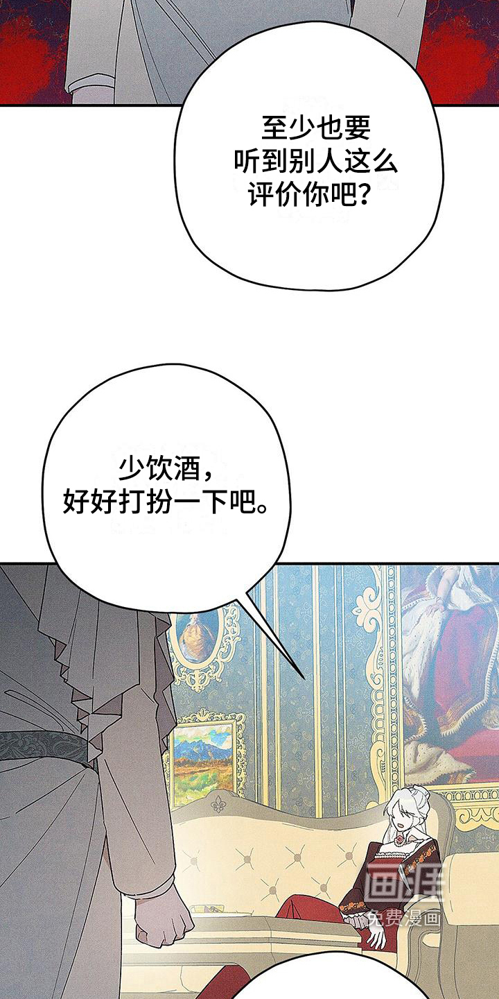 皇室权谋第7话图