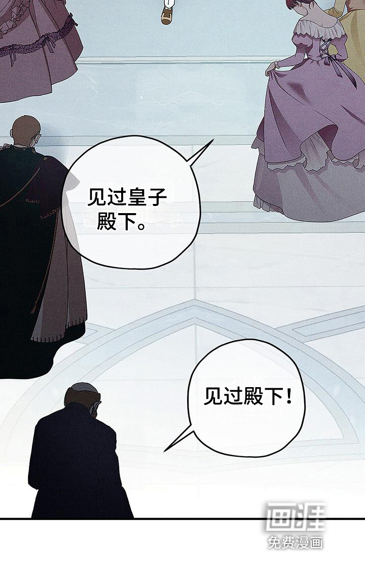 皇室权谋第7话图