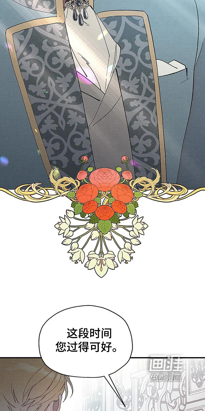 皇室权谋第8话图