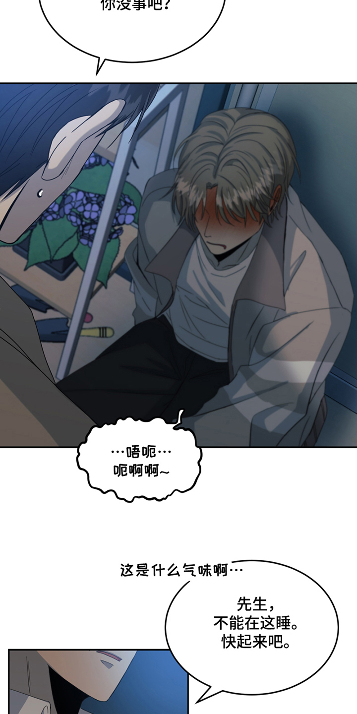 花店奇缘第1话图