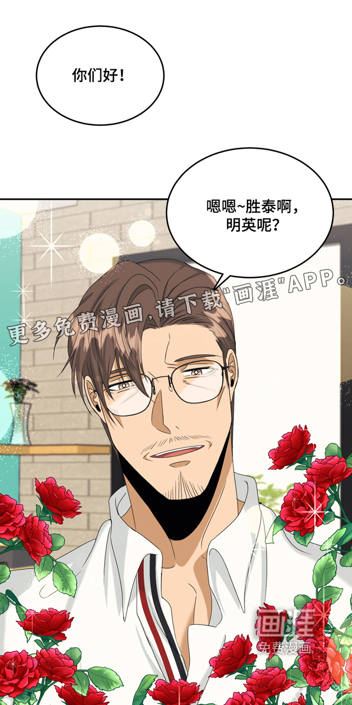 花店奇缘第11话图