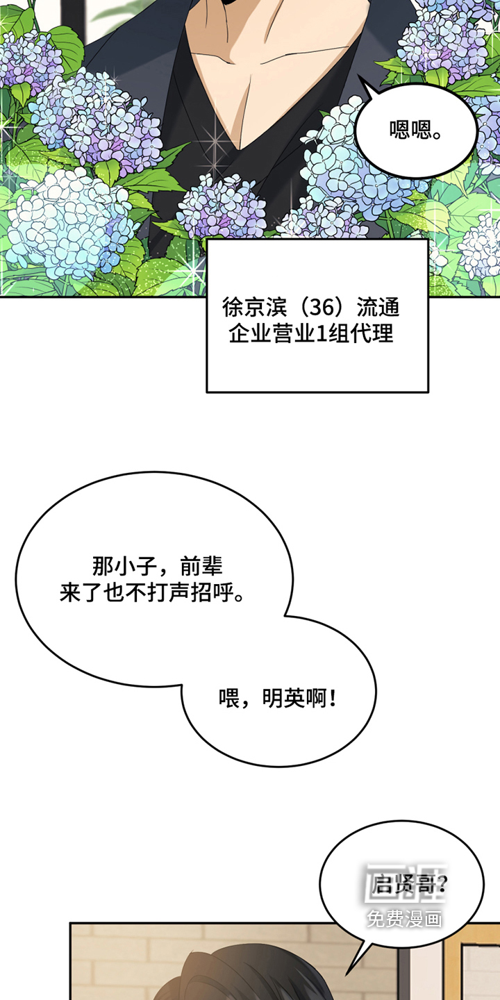 花店奇缘第11话图