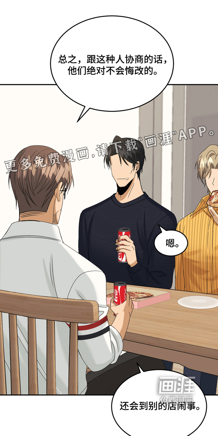 花店奇缘第12话图