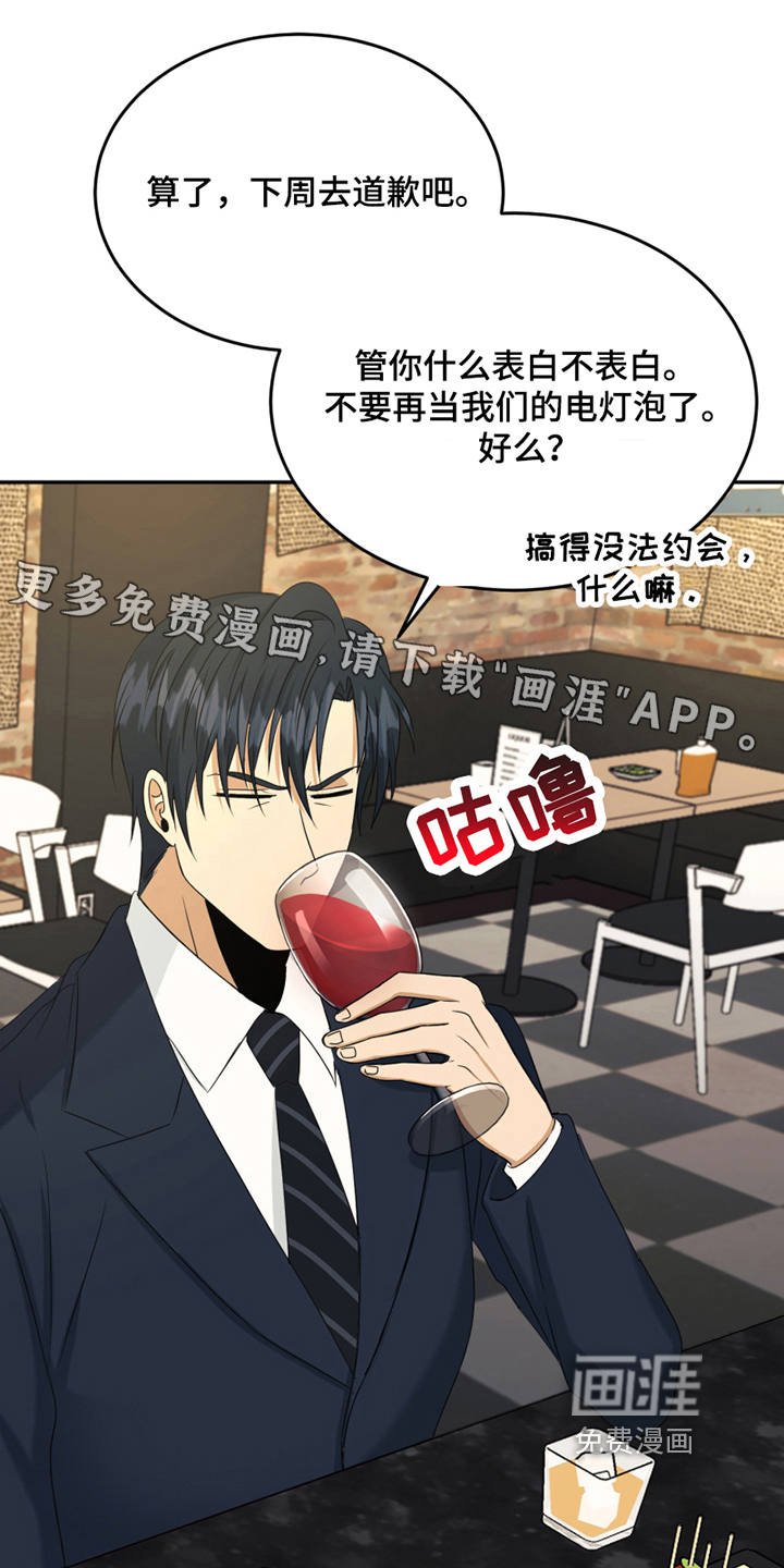 花店奇缘第15话图