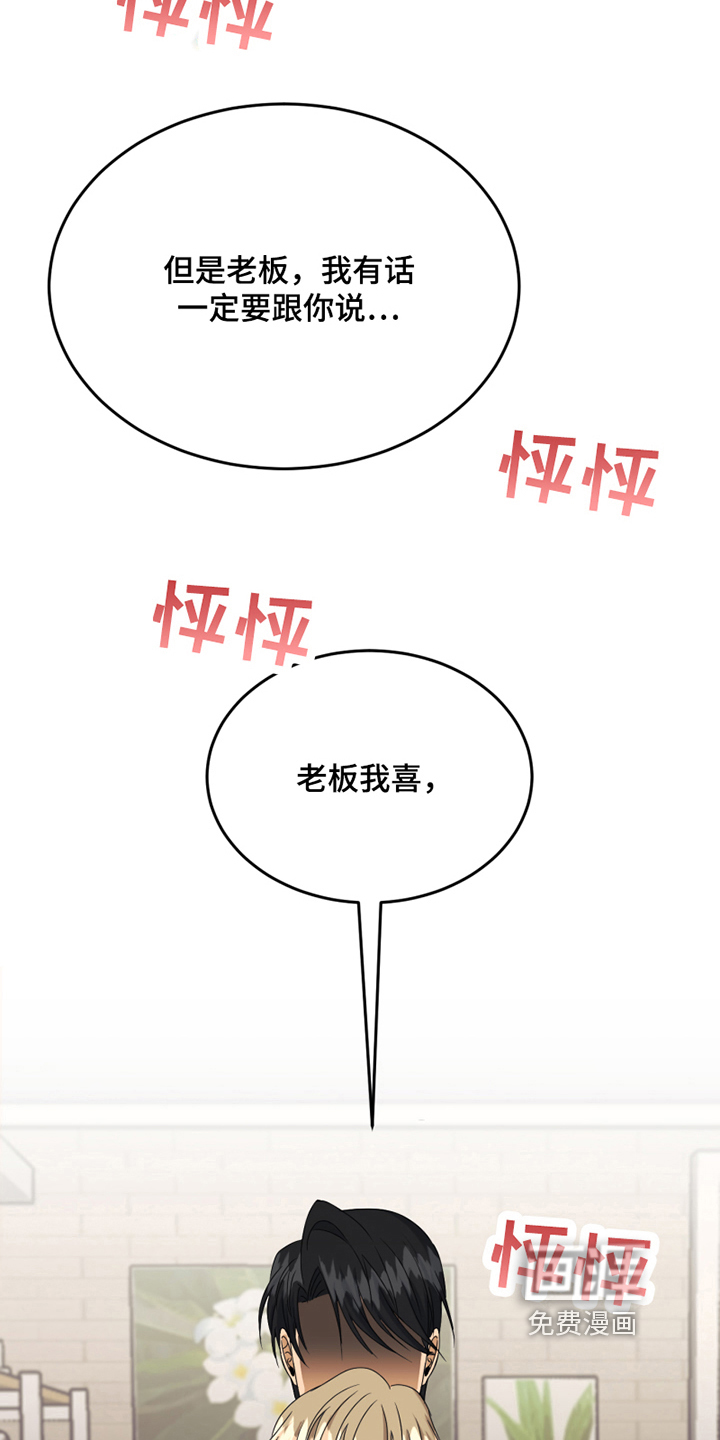 花店奇缘第16话图