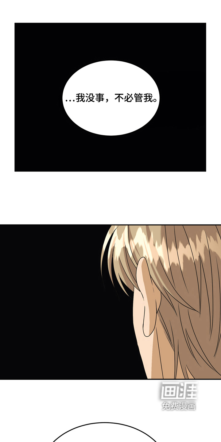 花店奇缘第17话图