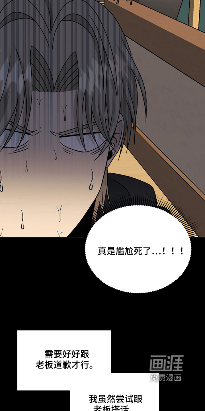 花店奇缘第18话图