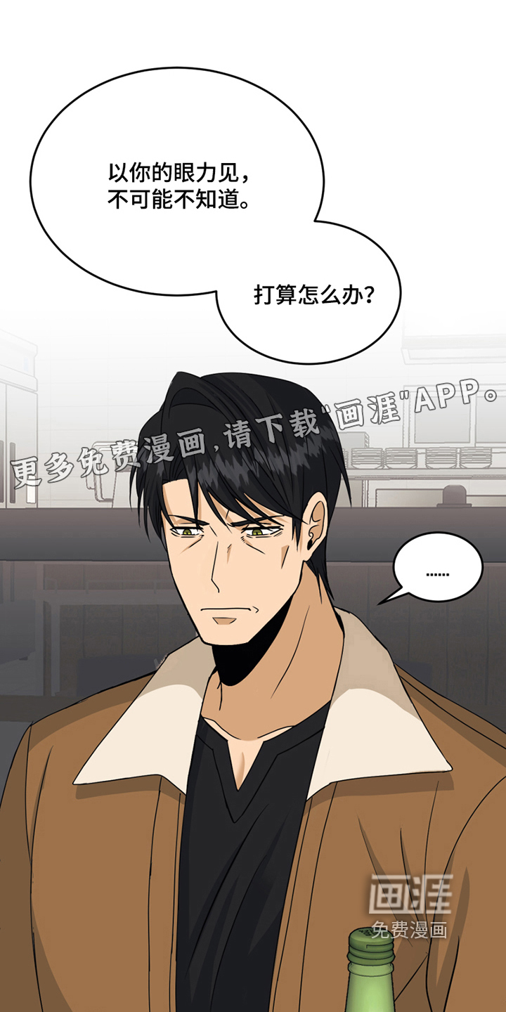 花店奇缘第19话图