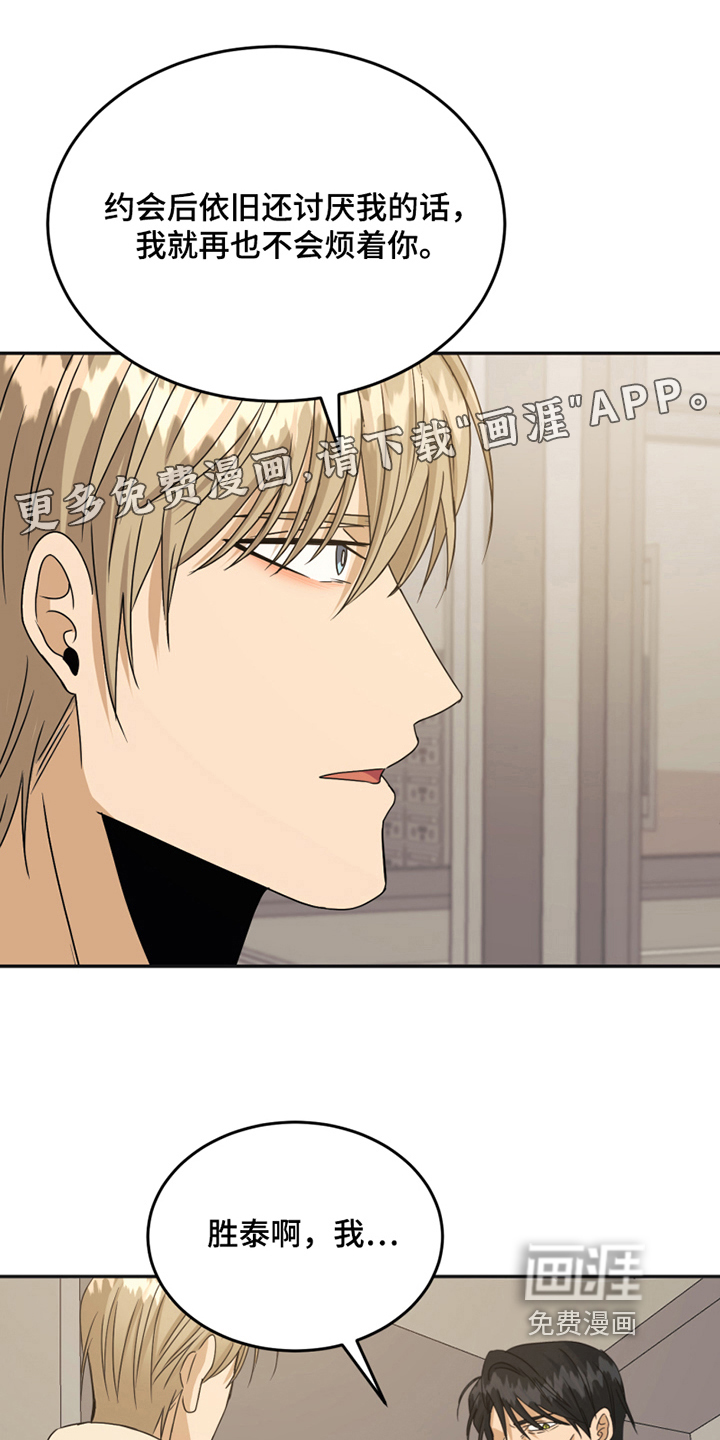 花店奇缘第20话图