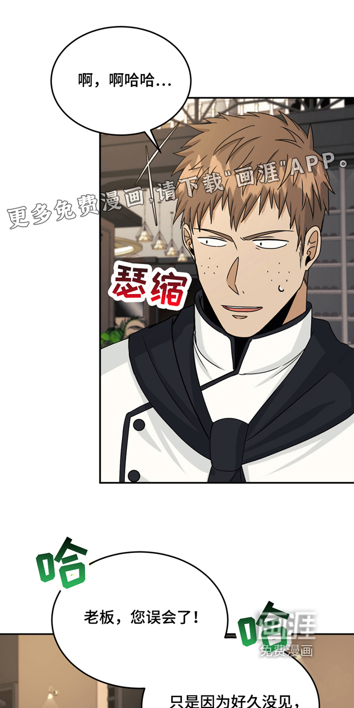 花店奇缘第23话图