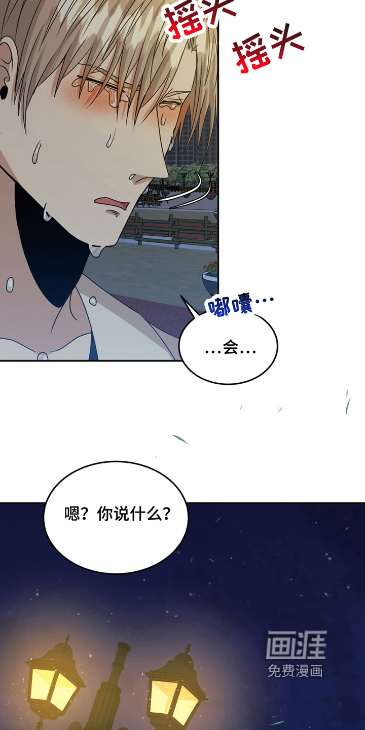 花店奇缘第24话图