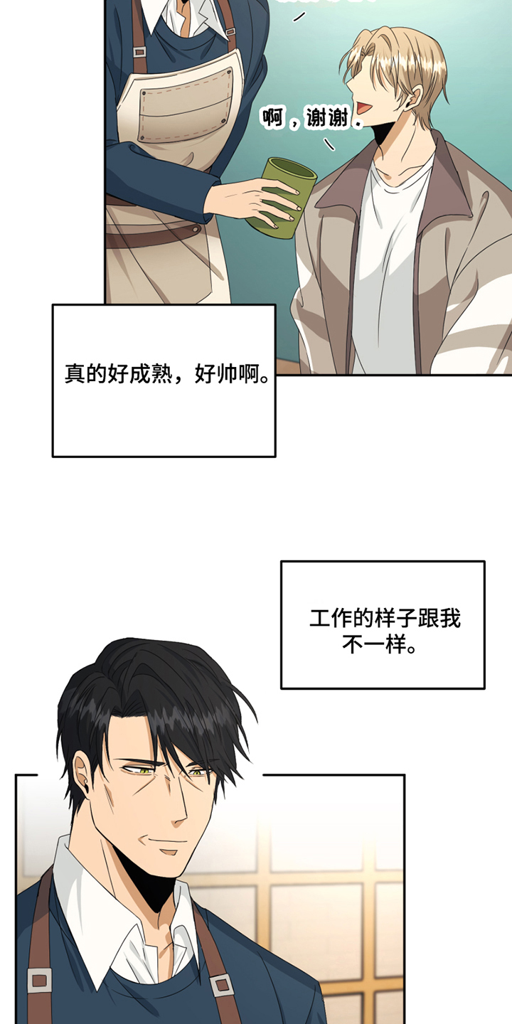 花店奇缘第3话图