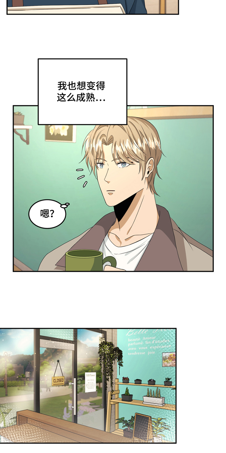 花店奇缘第3话图