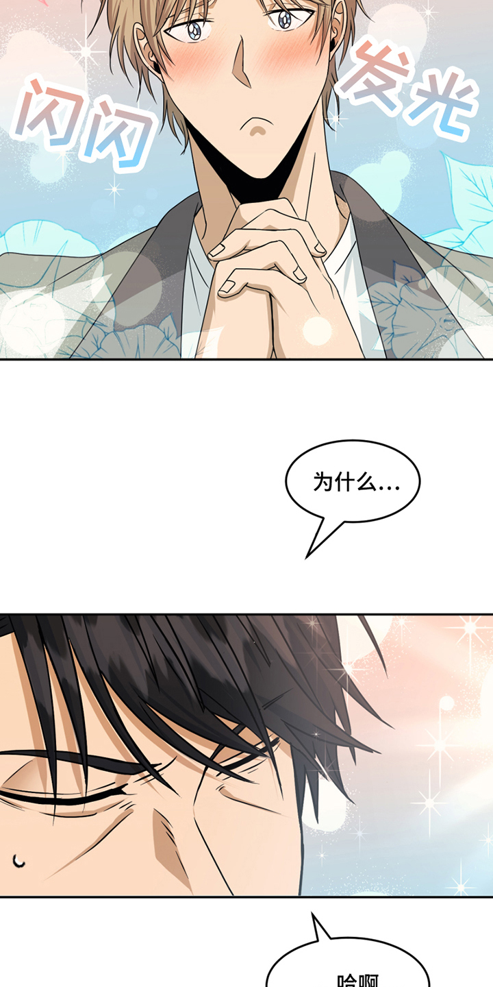 花店奇缘第3话图