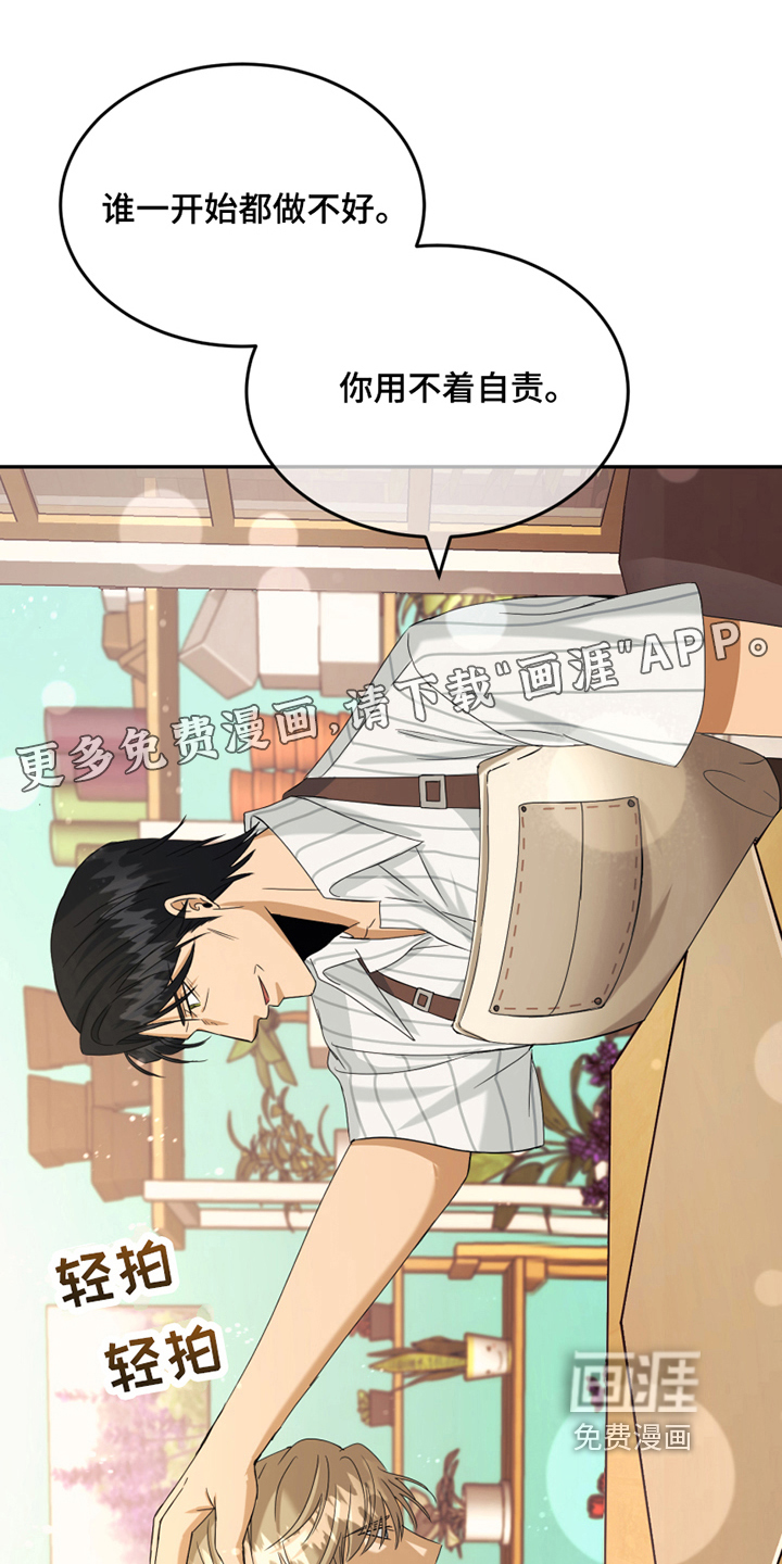 花店奇缘第4话图