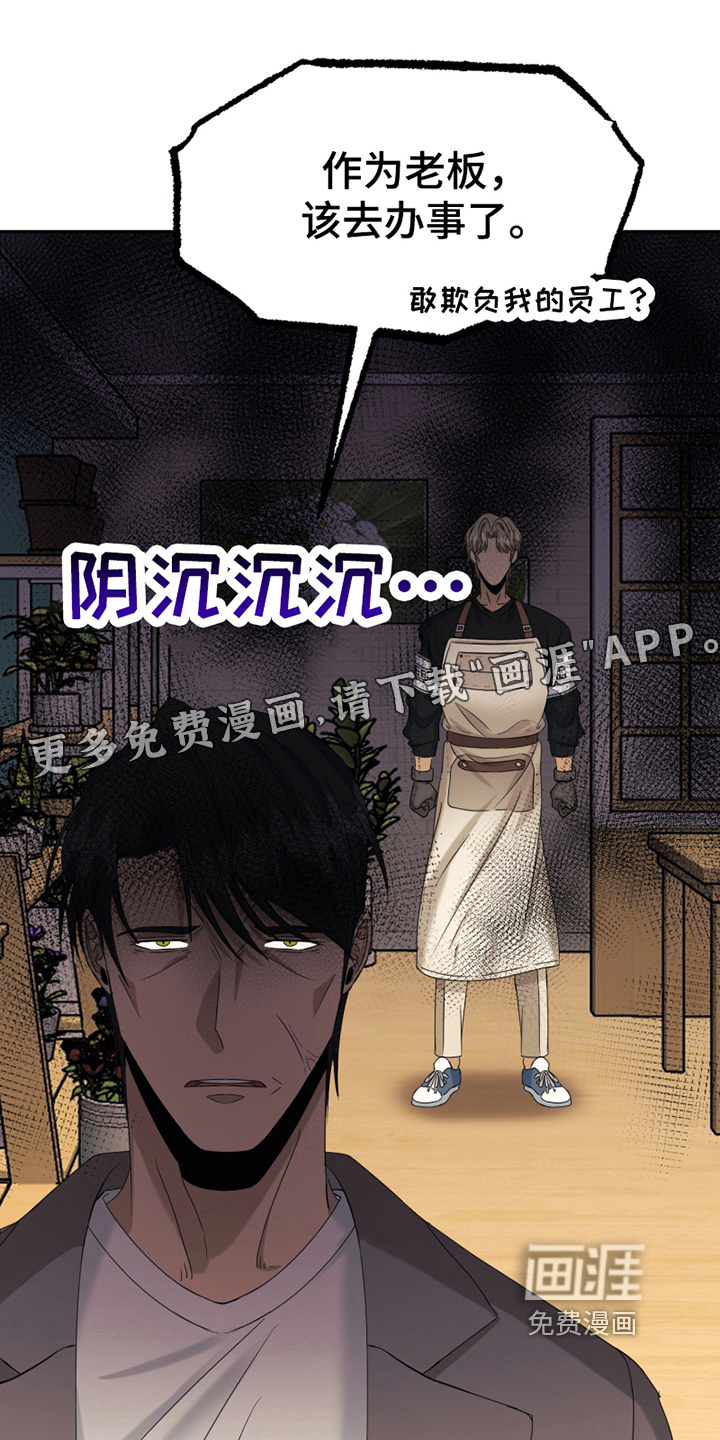 花店奇缘第8话图