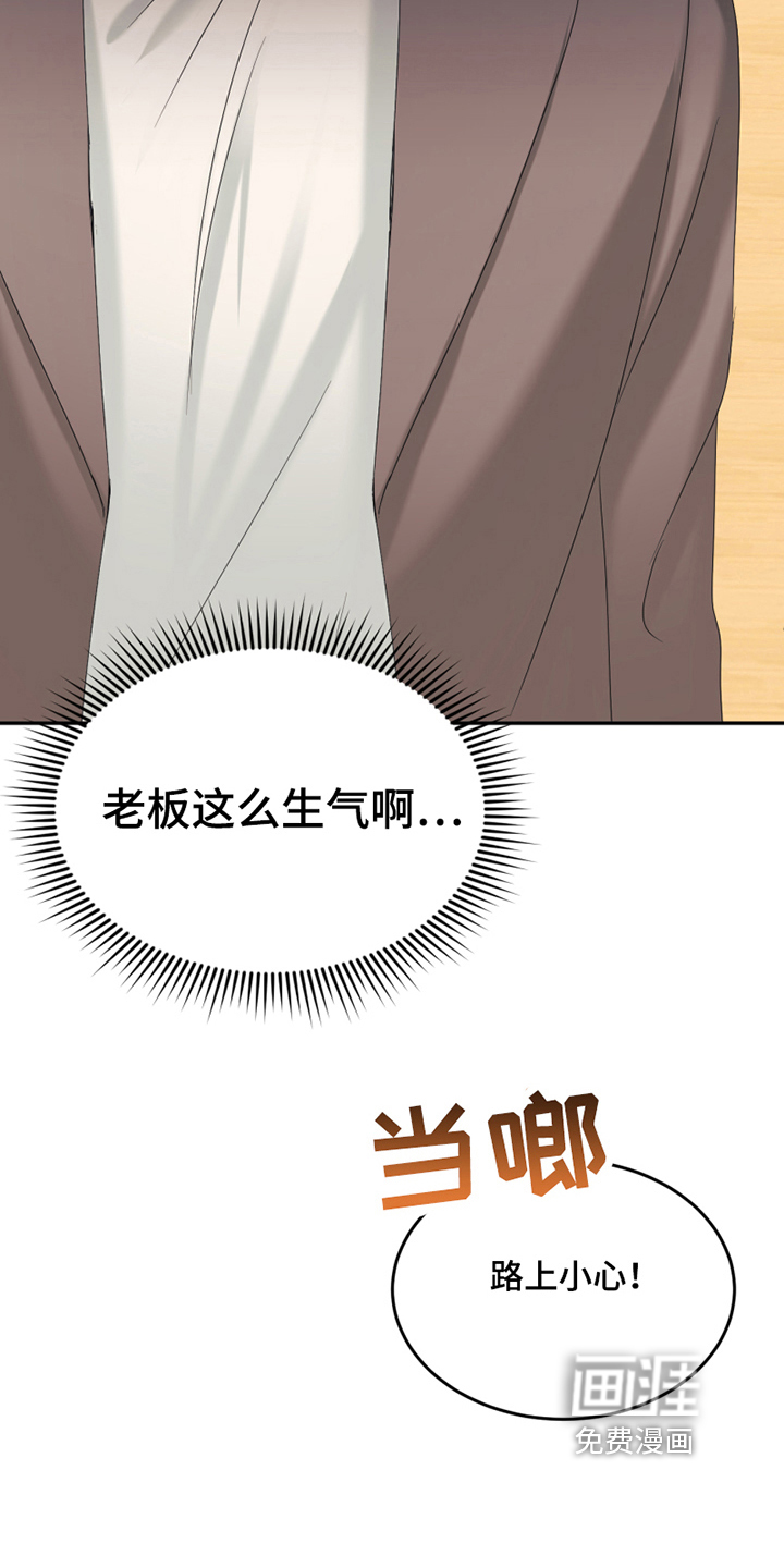 花店奇缘第8话图