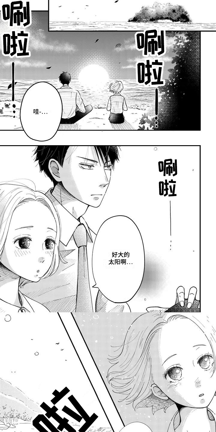 荒岛事务所第1话图