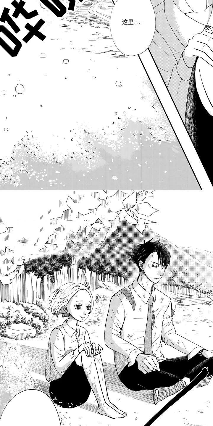 荒岛事务所第1话图