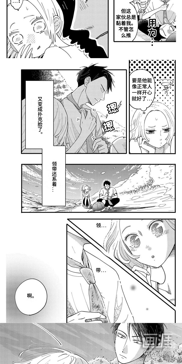 荒岛事务所第10话图